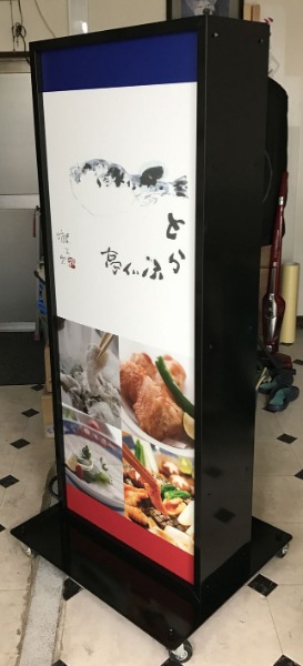 千葉県市川市で安く看板作るなら、居酒屋など飲食店では欠かせないスタンド看板も看板屋 大吉へお任せください